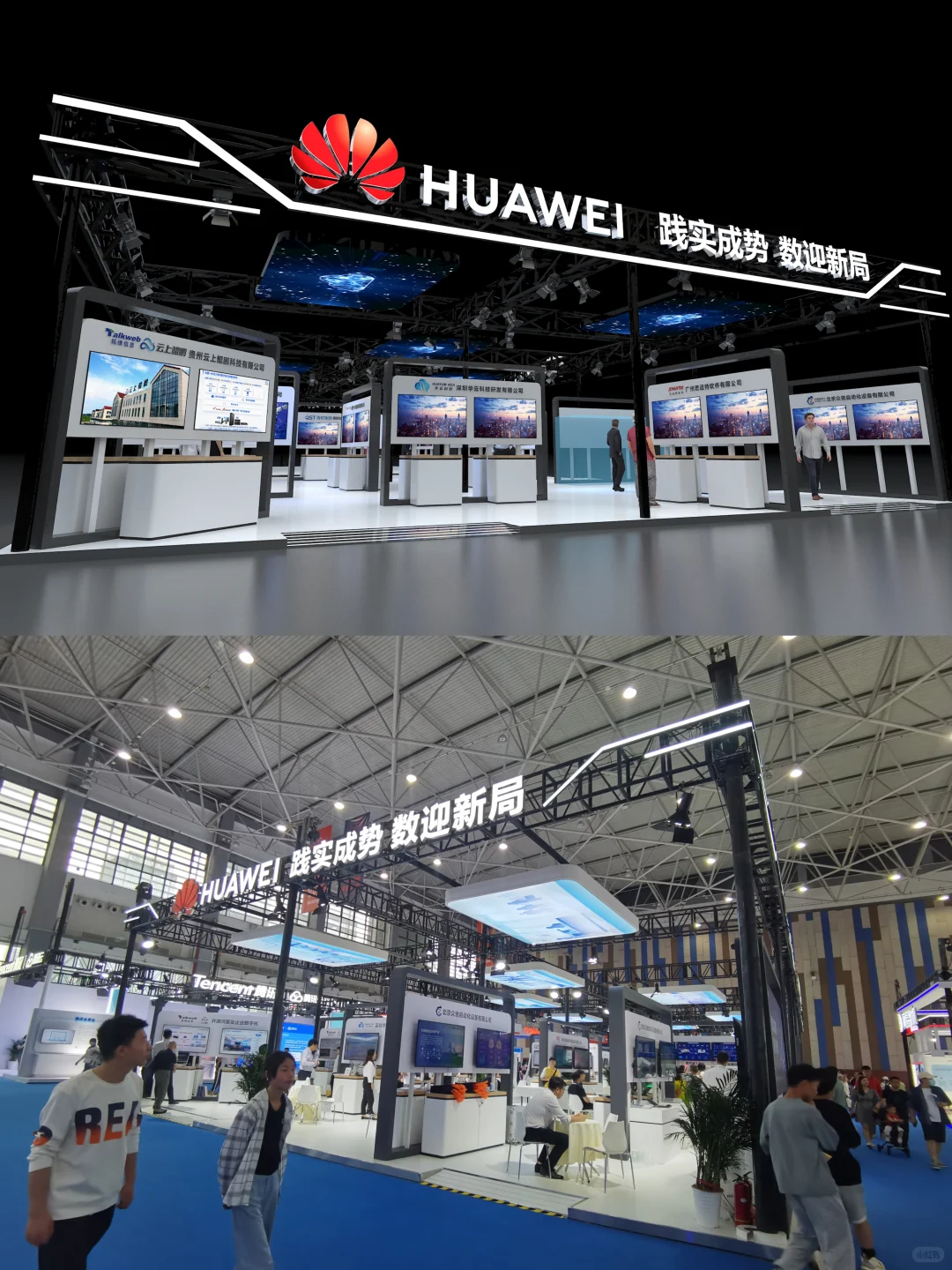 2023年贵州大数据展|华为200平方展台案例|