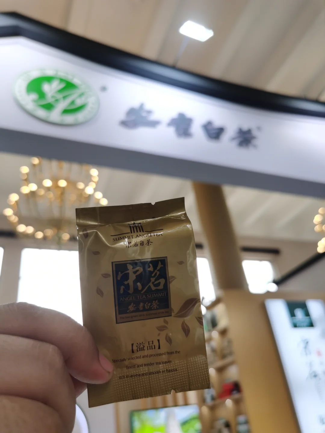 北京国际茶叶展?免费领攻略 5月23