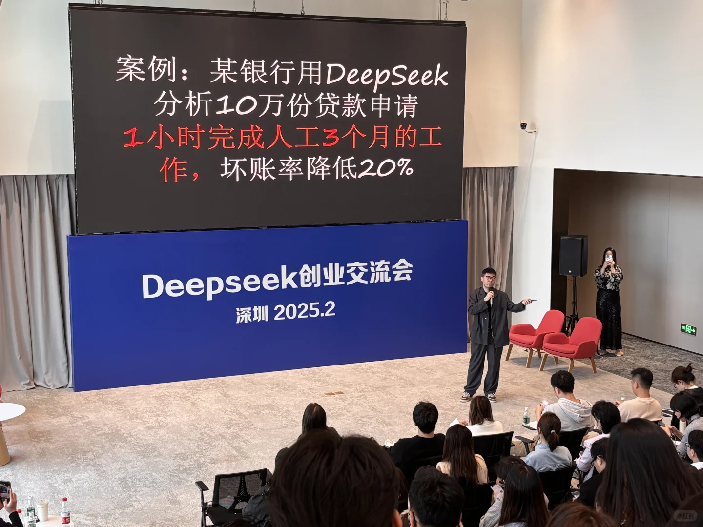 深圳速度！第五场DeepSeek落幕