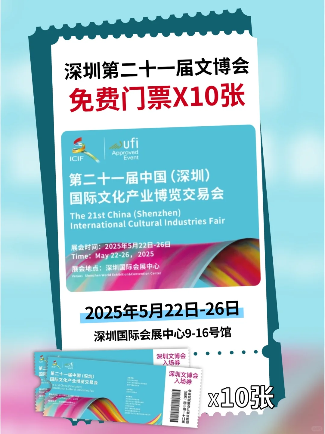 安排10位深圳宝子去深圳文博会现场啦?
