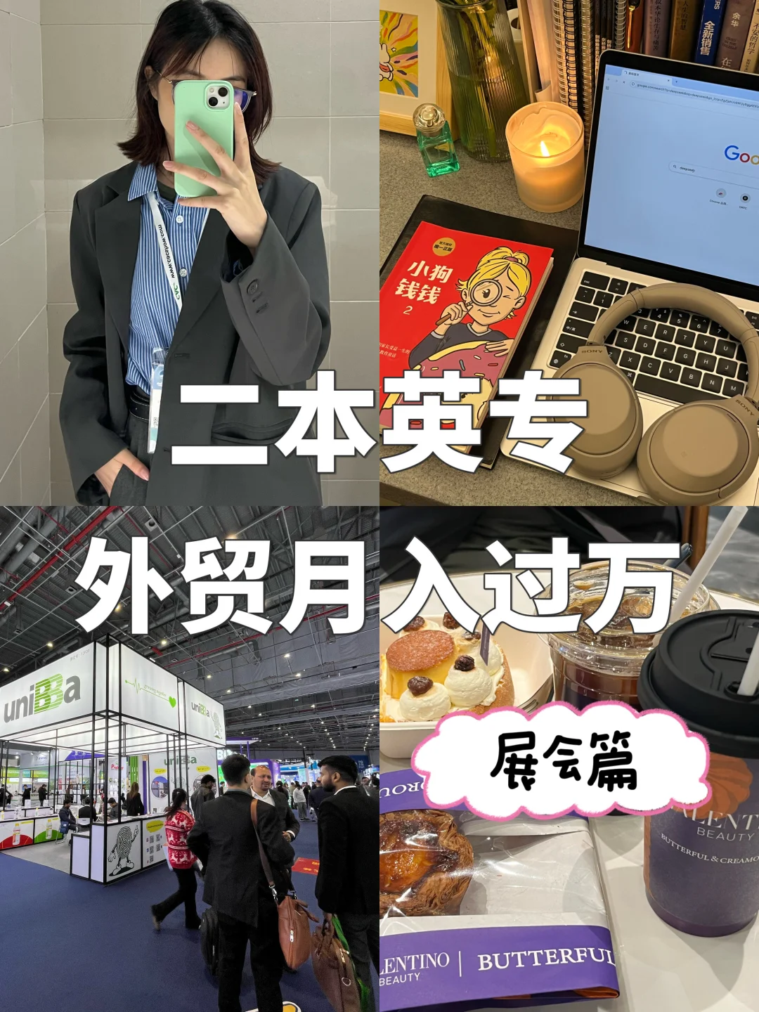 新人第一次参加展会，怎么捞到个大客户