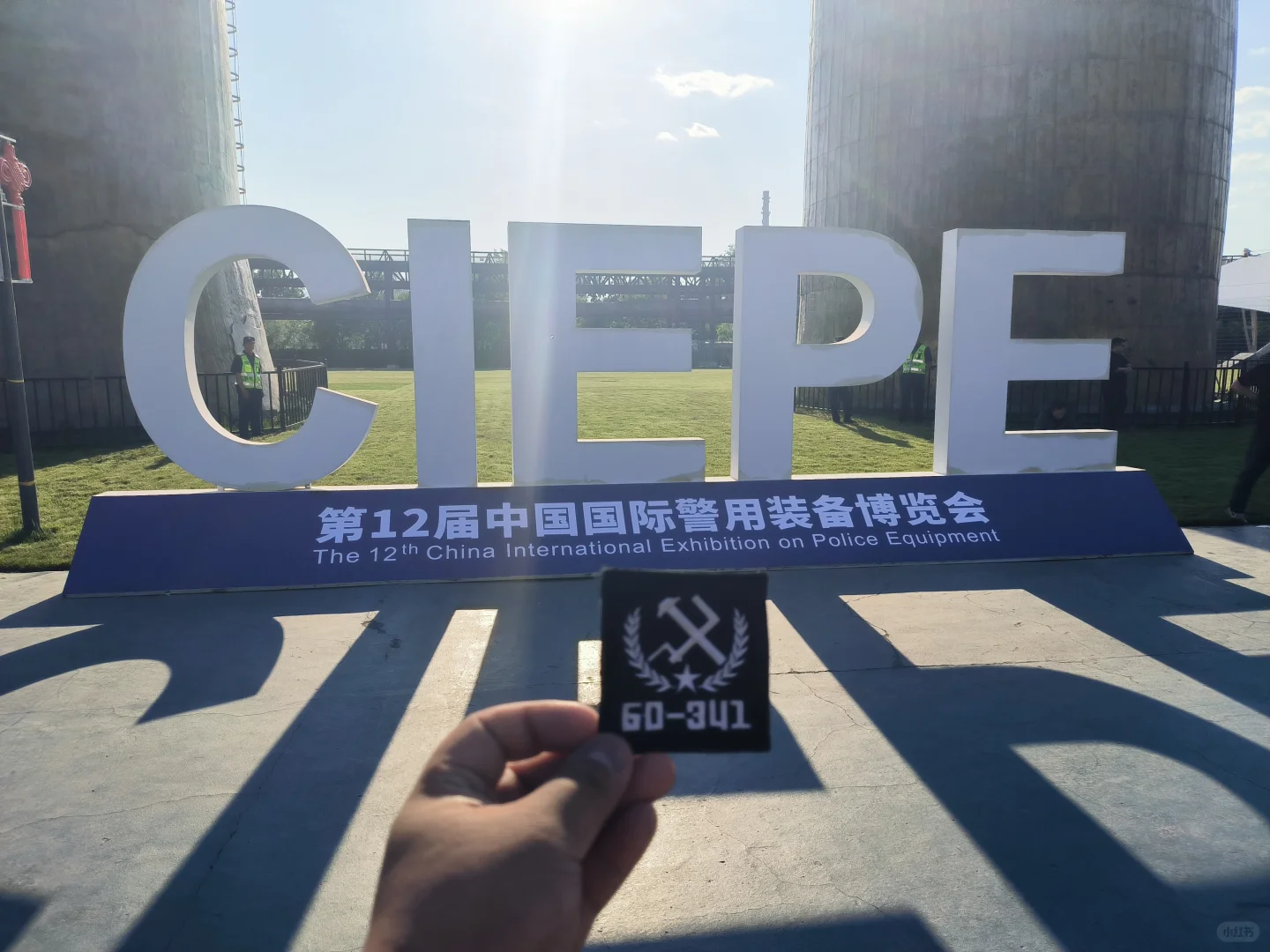 关于最近的第12届北京警展的参观推荐