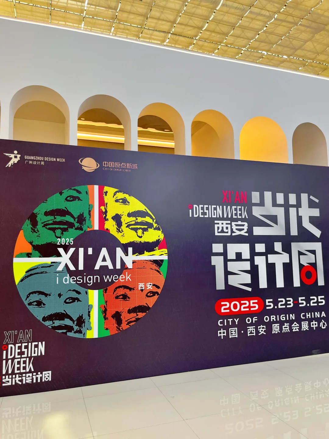 免费✅西安亲子必去设计周❗️遛娃逛展两不误