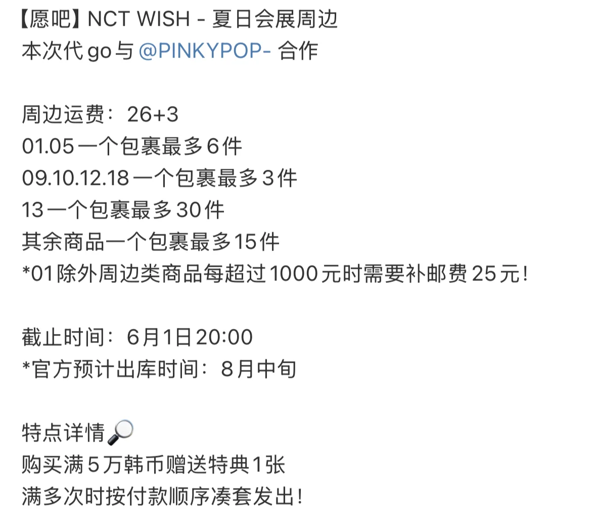码一个这次展会线上各平台的代购价格