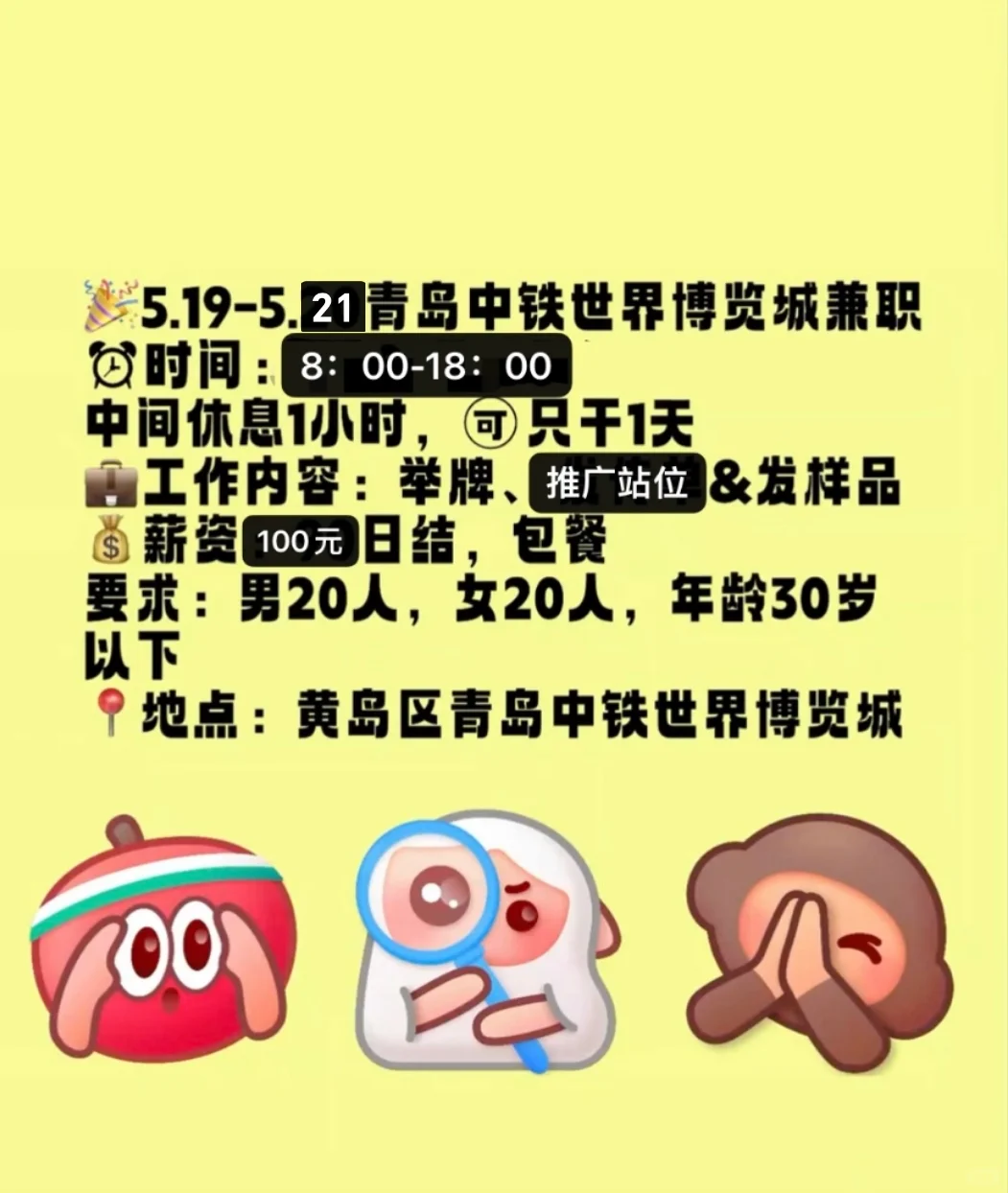 中铁博览城展会招日结兼职