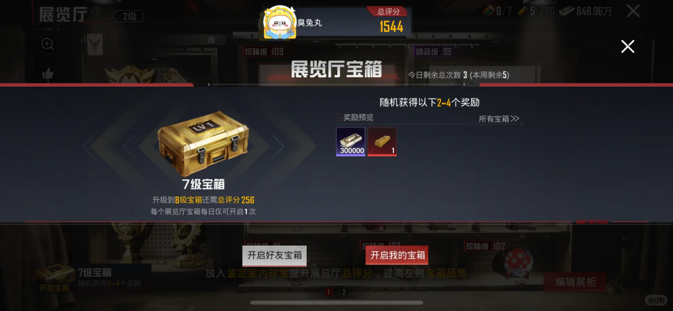 q区地铁宝宝互开展览厅