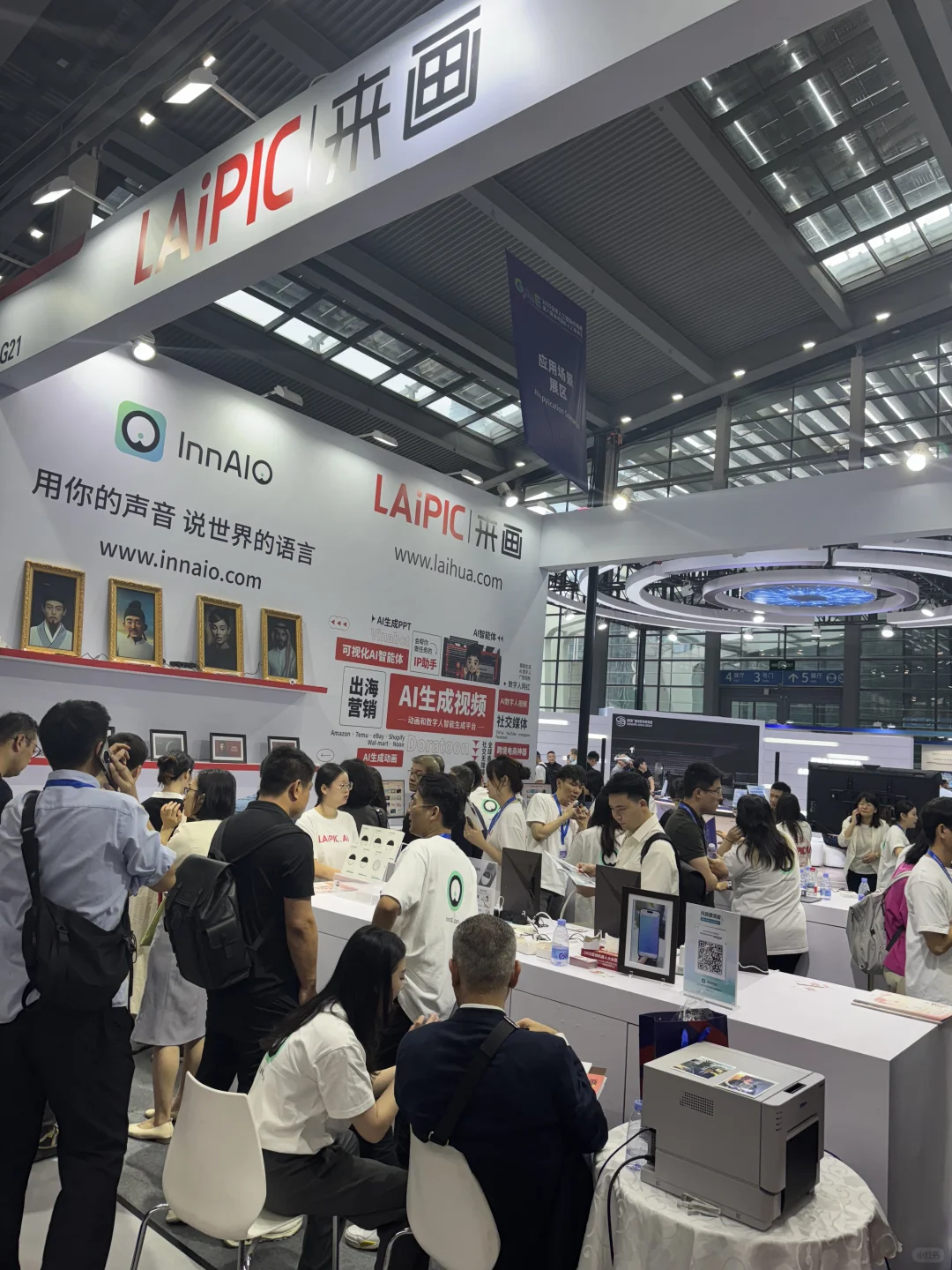 GAIE深圳国际人工智能展