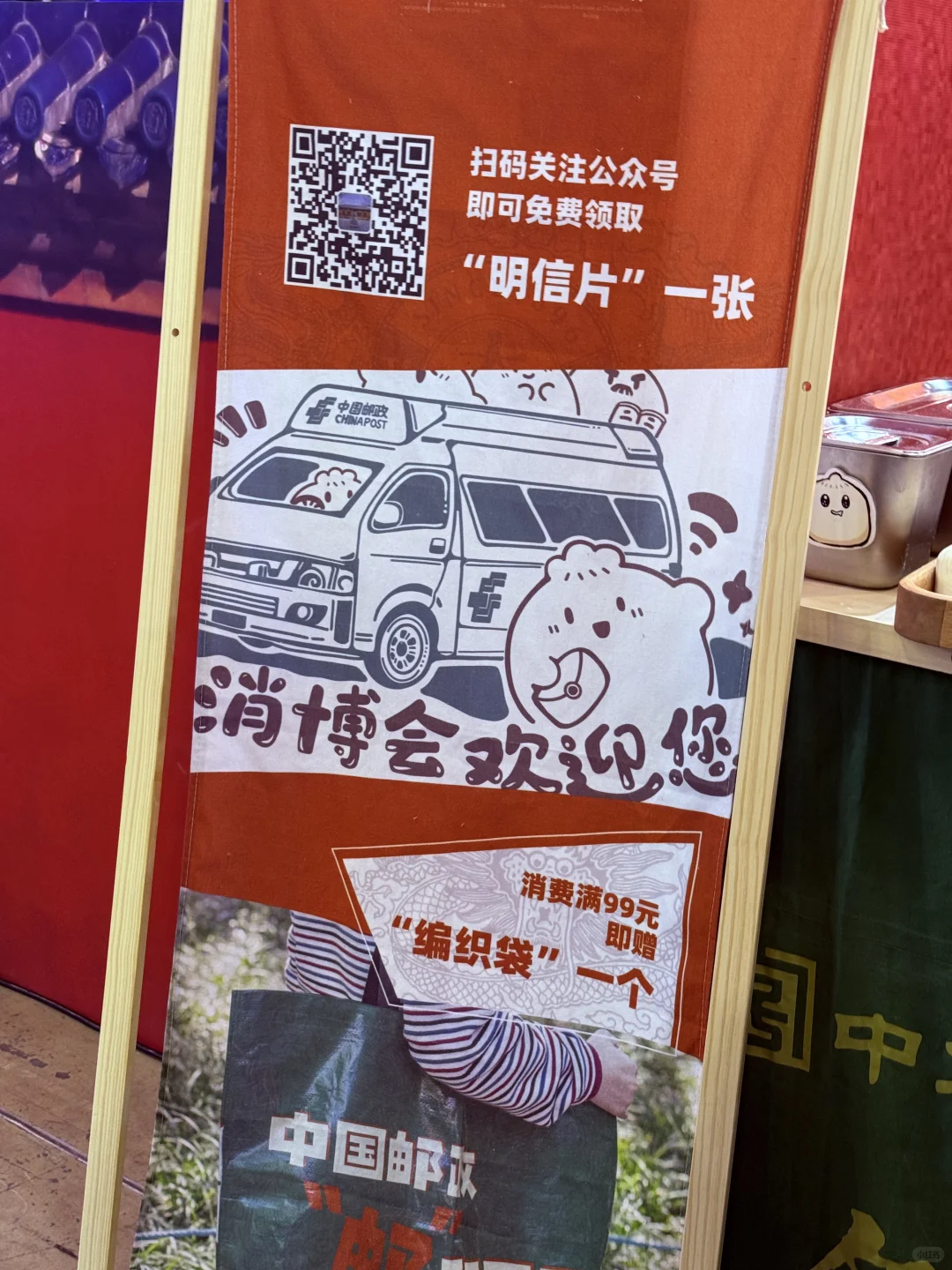 免费0元看展真好玩～北展国际文旅博览会