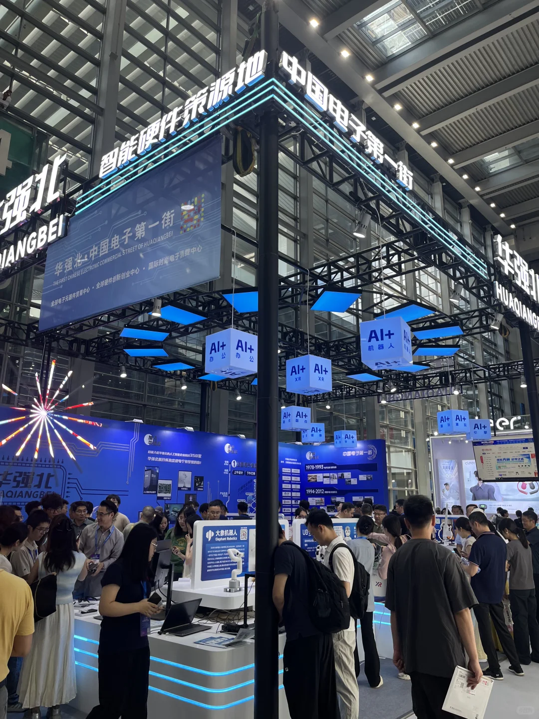 ????深圳 被这场Ai科技展上了一课