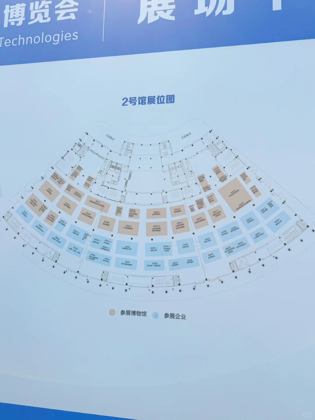呼和浩特｜博博会参观指南｜少走弯路！