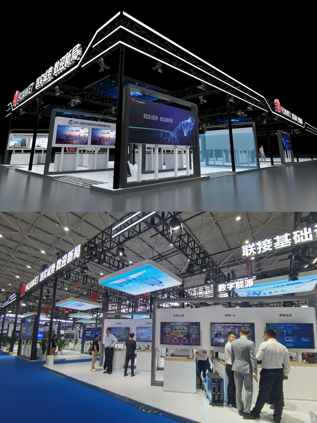 2023年贵州大数据展|华为200平方展台案例|