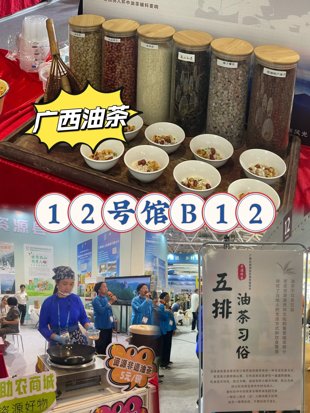 官方亲测?文博会全馆美食攻略