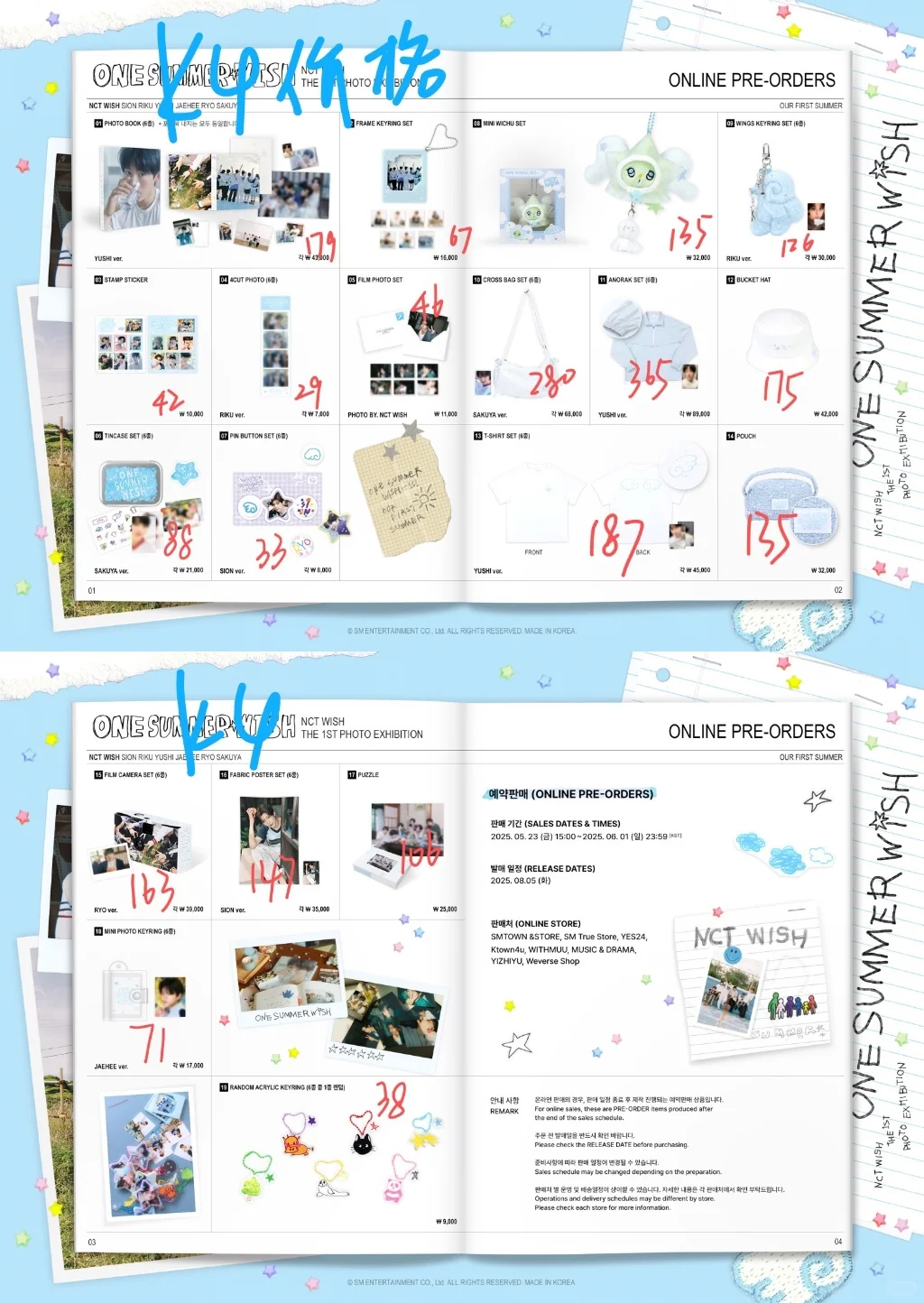 码一个这次展会线上各平台的代购价格