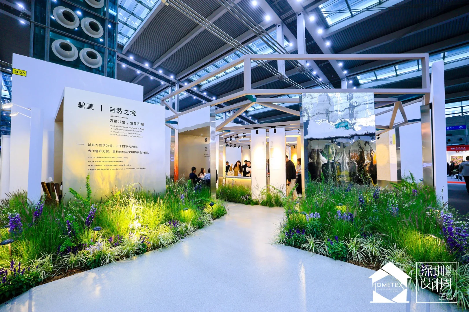 2025深圳国际家纺布艺暨家居装饰展览会