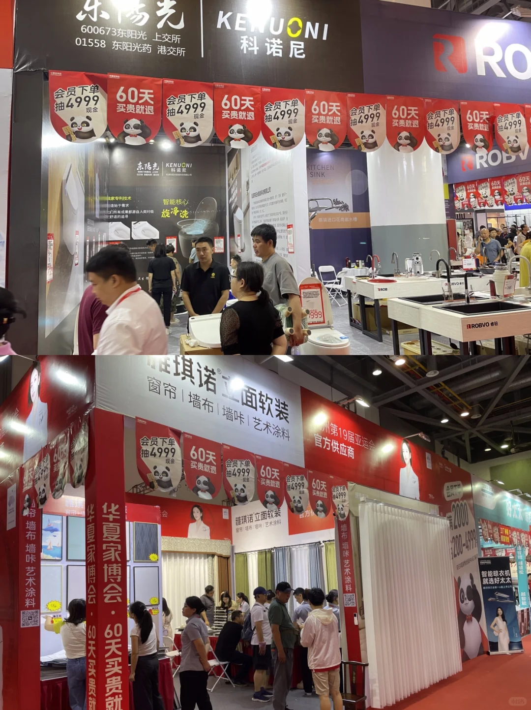 苏州家博会今日开展??30秒领门票?