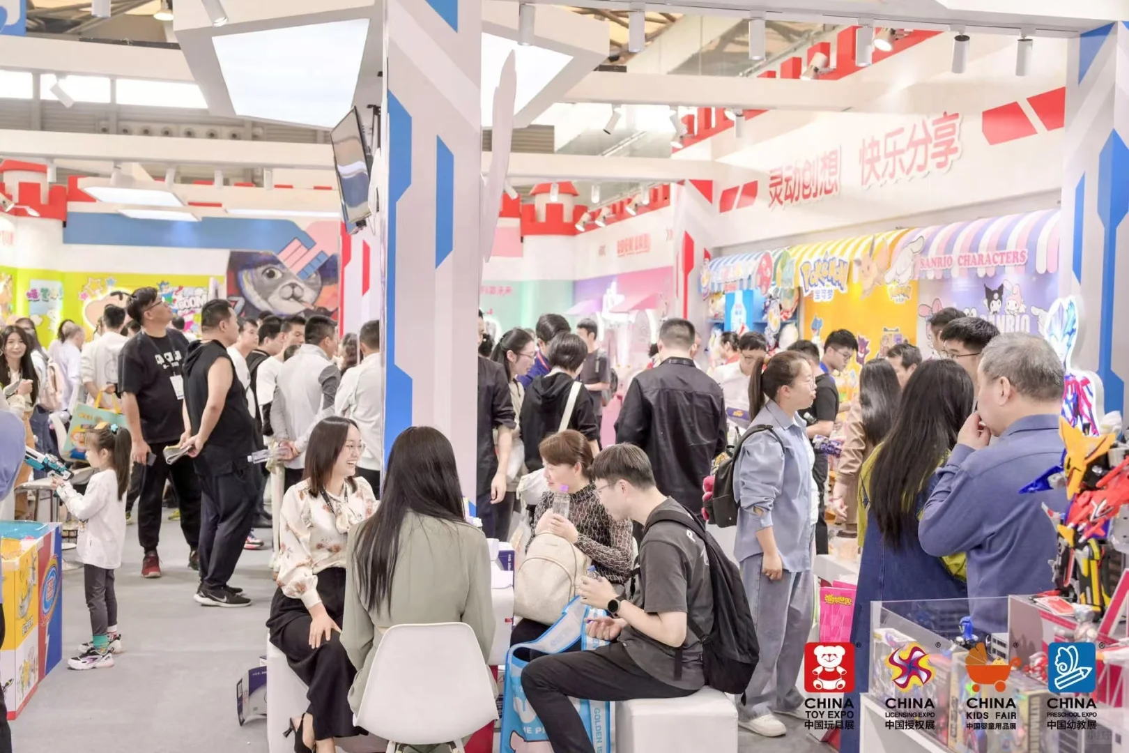 木制玩具展会地址