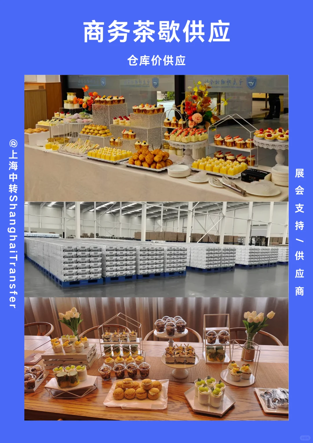 你好，认识一下 ?‍♀️会展一站式支持