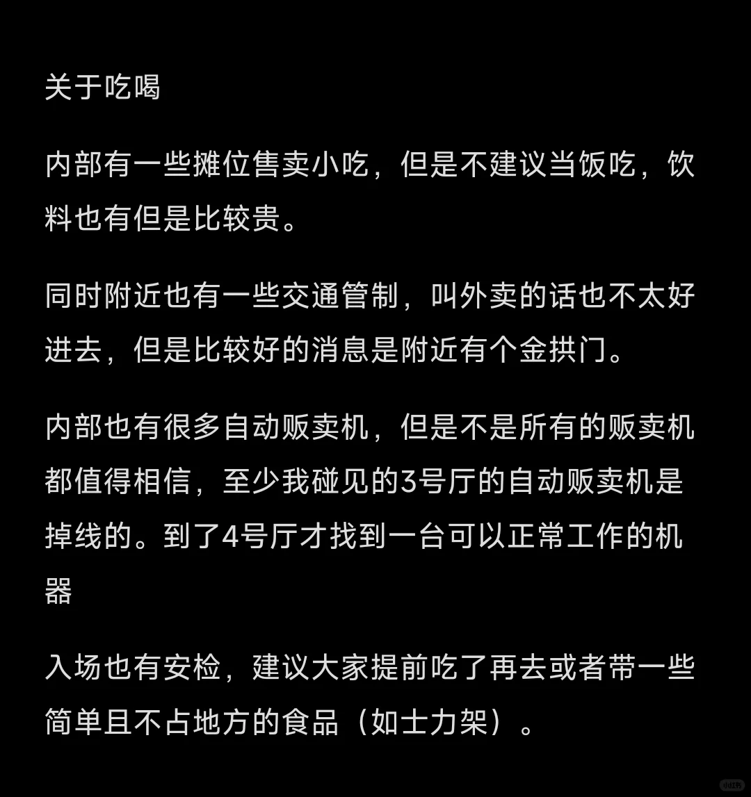 关于最近的第12届北京警展的参观推荐