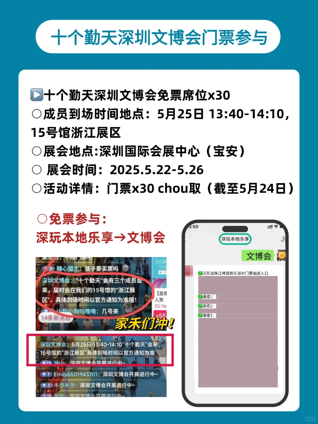 十勤确定出席深圳文博会！安排30位现场看