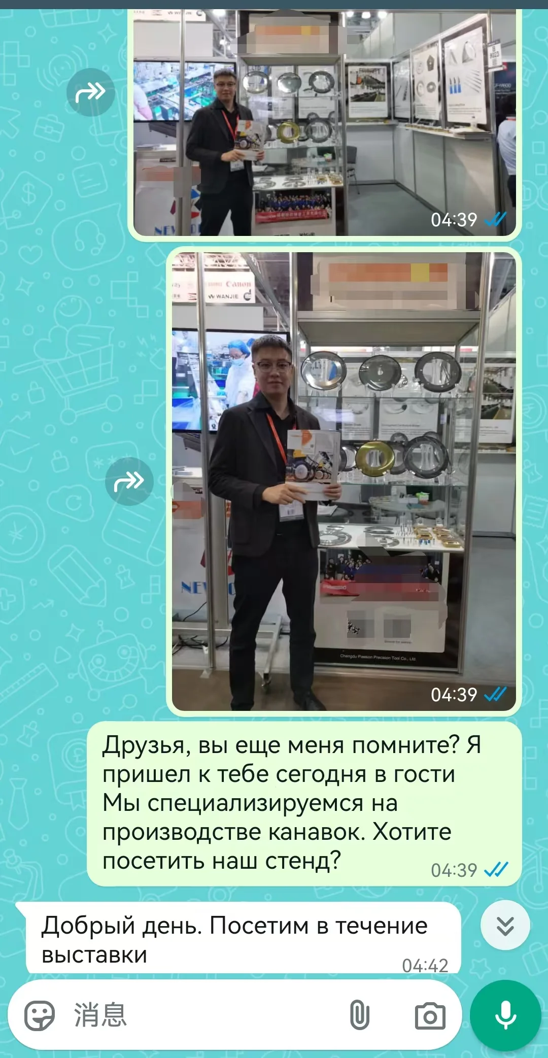 外贸业务分享→展会后如何跟进客户