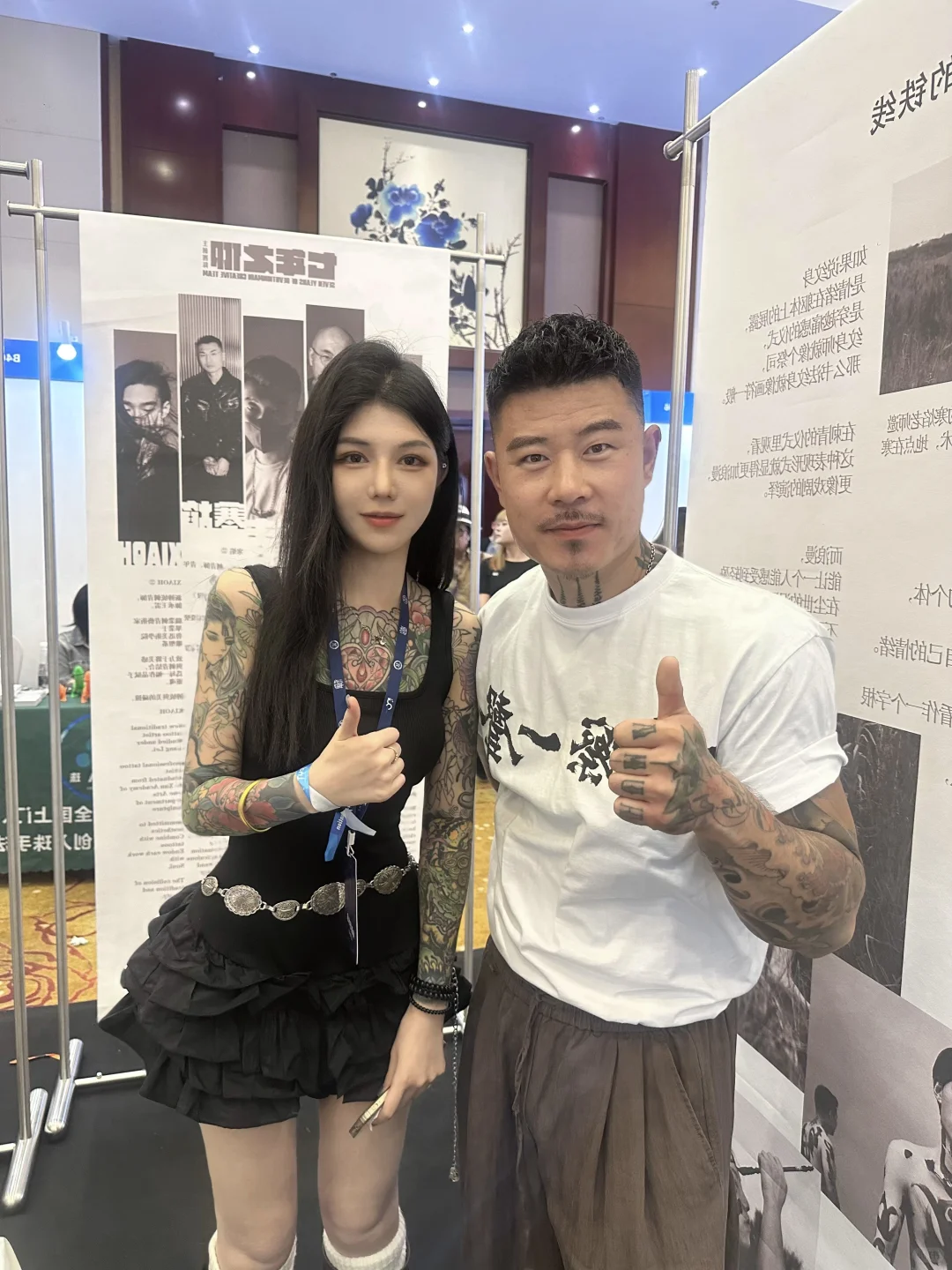 北京纹身展猜我抓到了谁