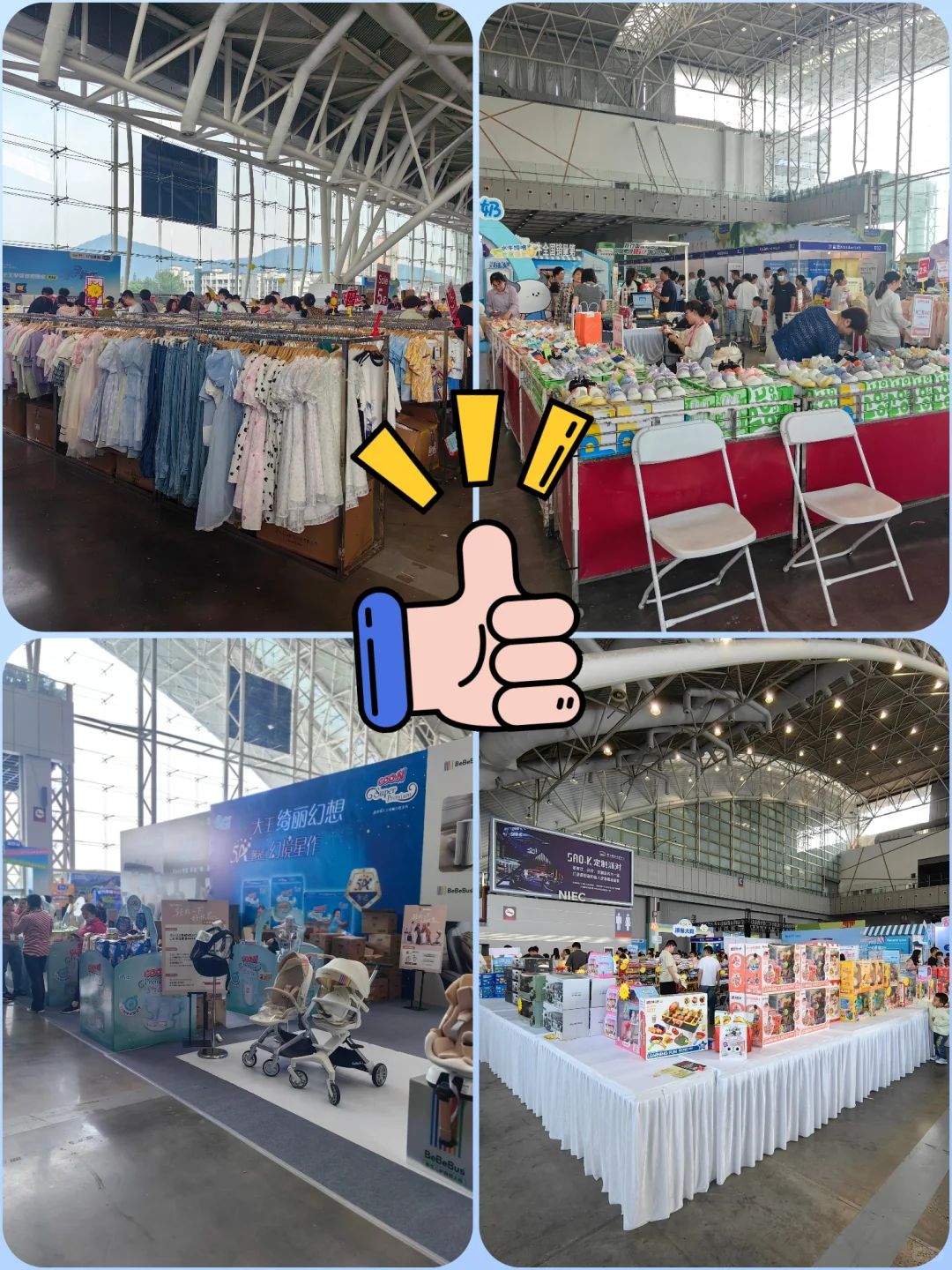 逛嗨啦，周末南京孕婴童展走起✌