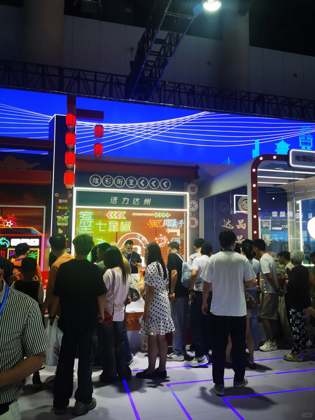 展会！我来了！！