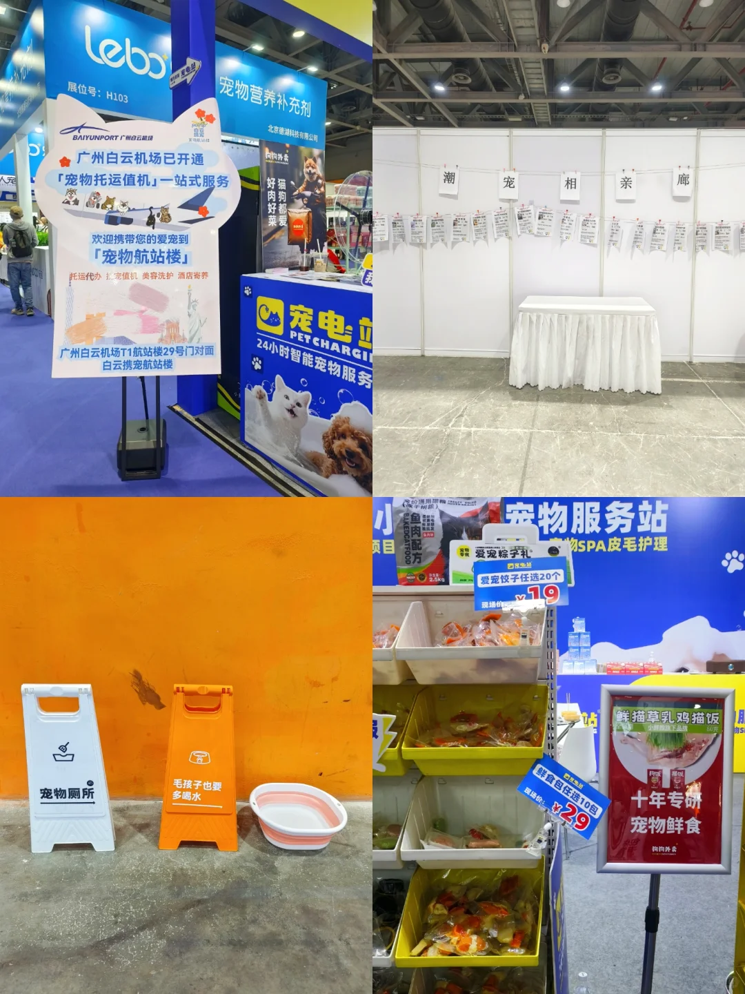 闲逛半日游｜琶洲潮宠展（个人打卡版）