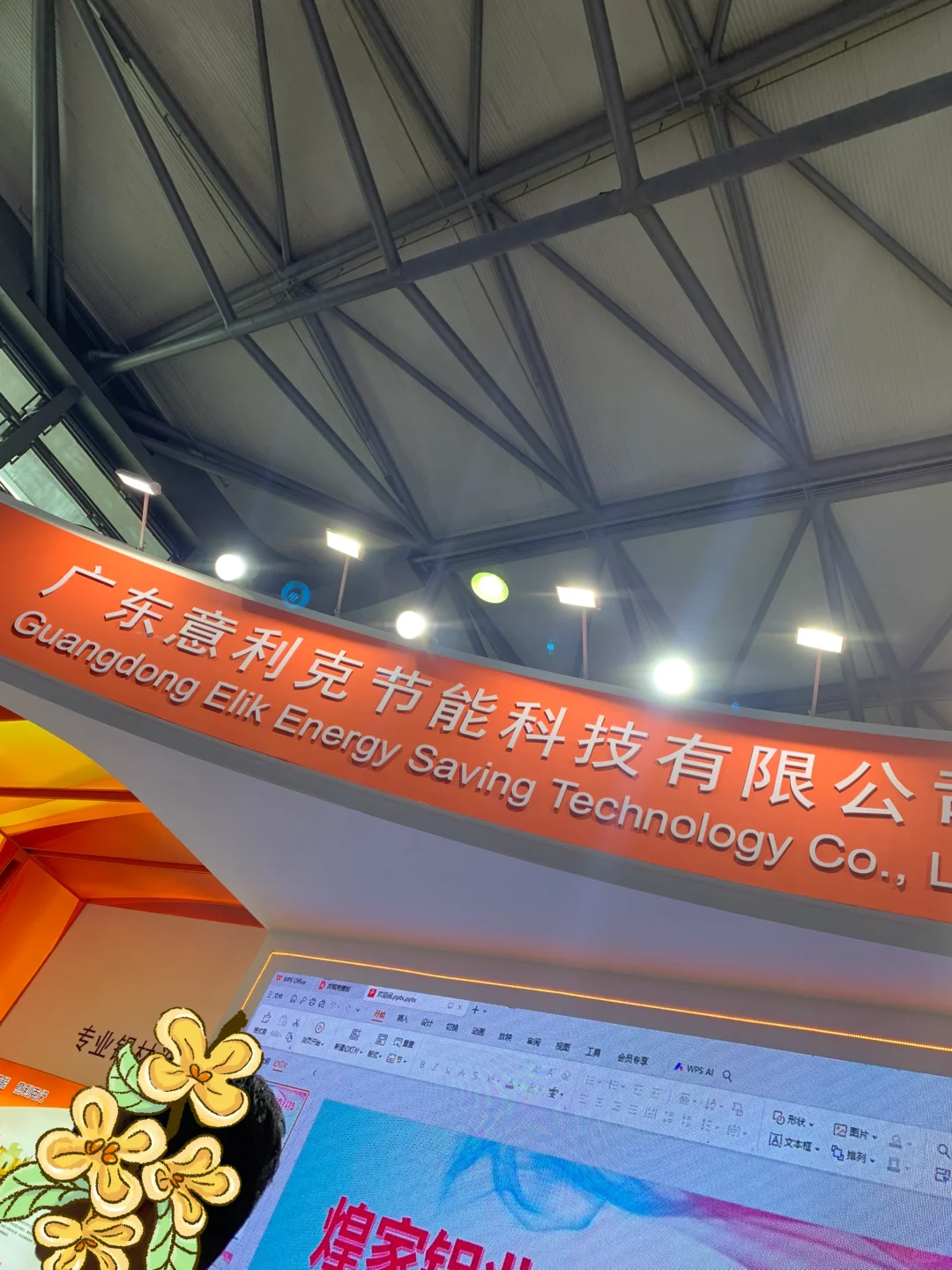 AMTS 和铝工业展览