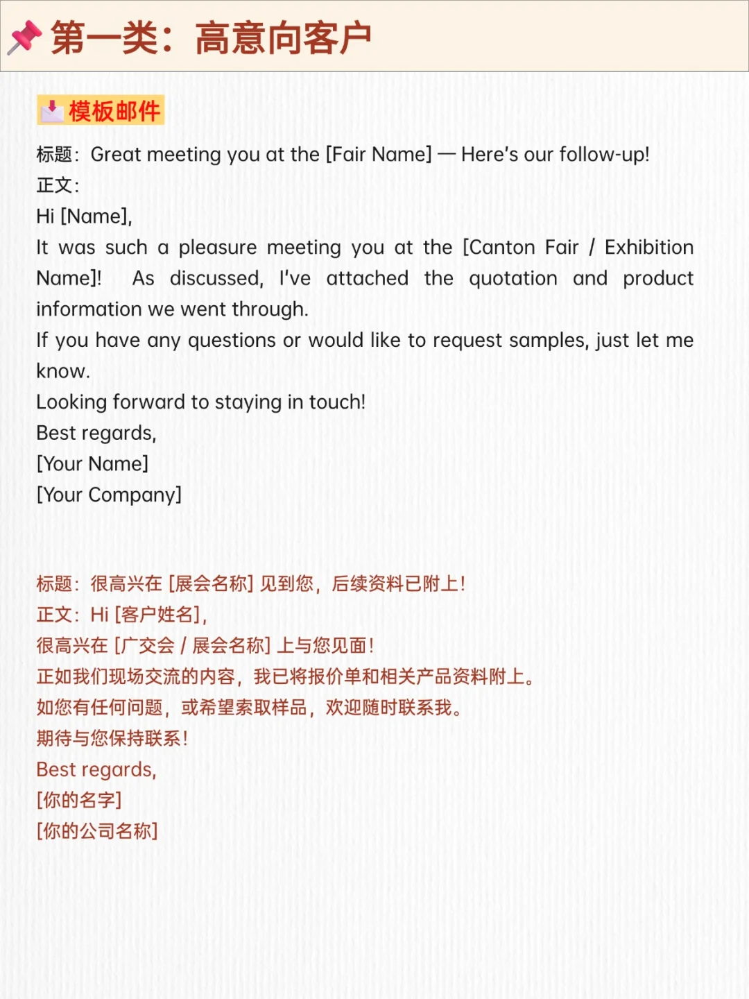 展后同事靠这样分类跟进,疯狂收单,我跪了……