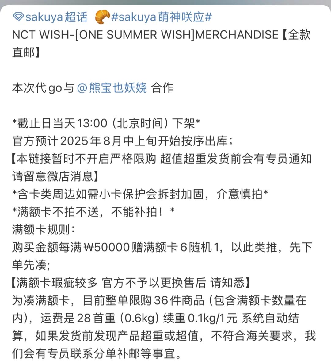 码一个这次展会线上各平台的代购价格