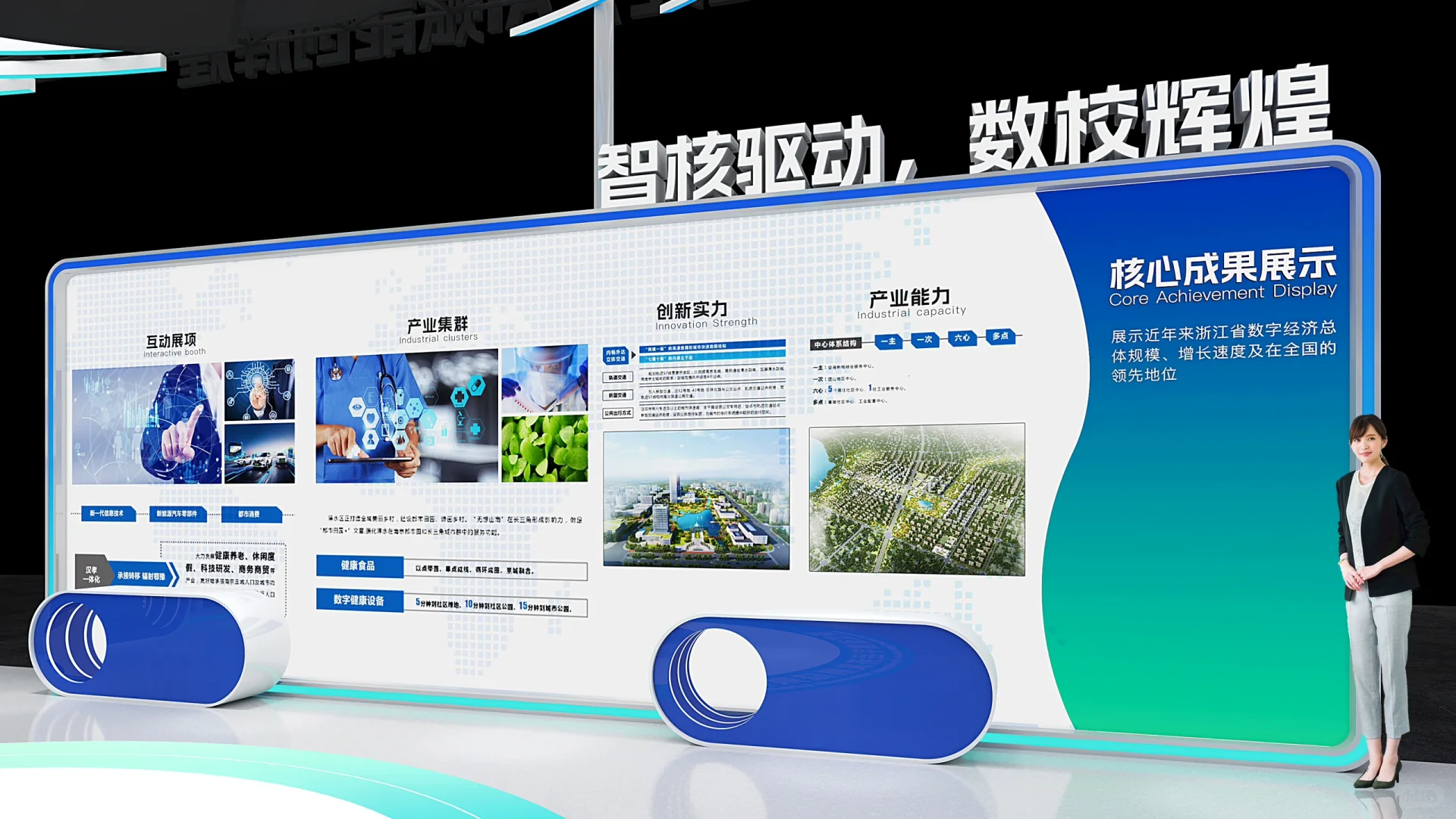 世界互联网大会展台