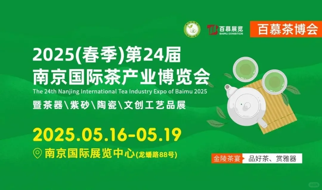 南京5月展会-南京国际展览中心