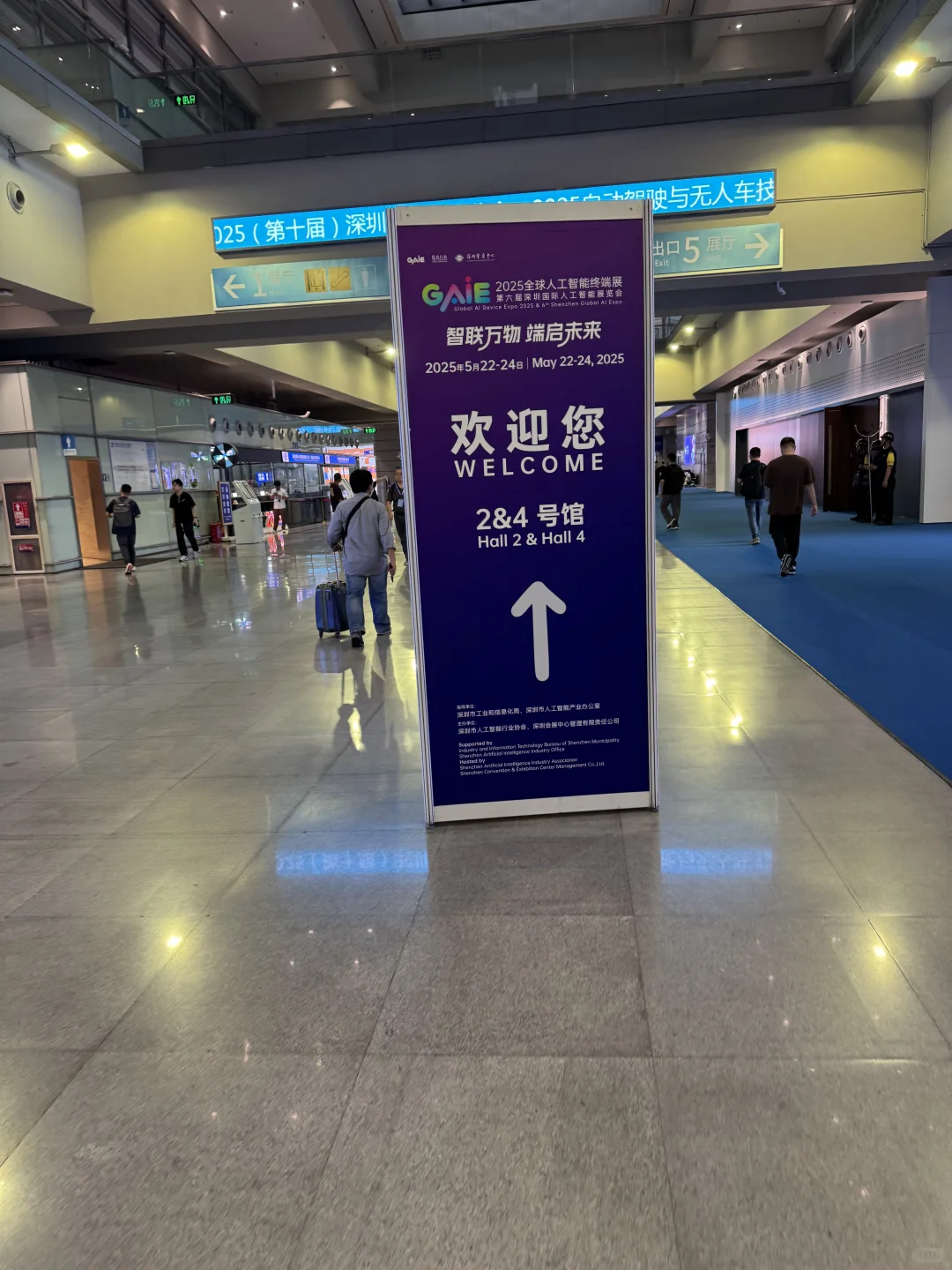 GAIE深圳国际人工智能展