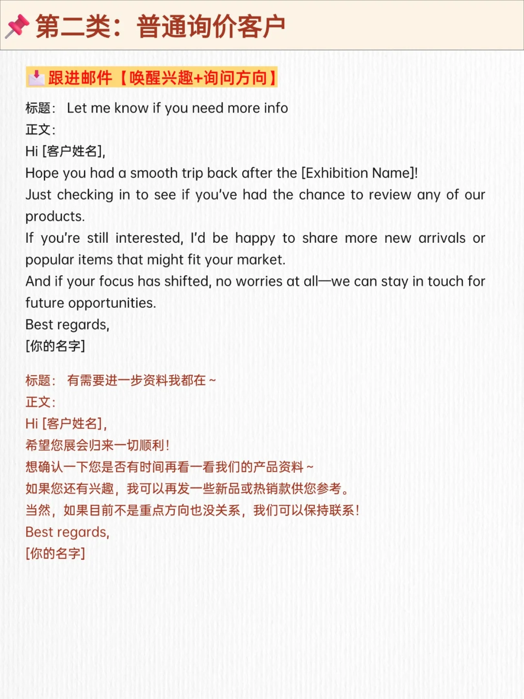 展后同事靠这样分类跟进,疯狂收单,我跪了……