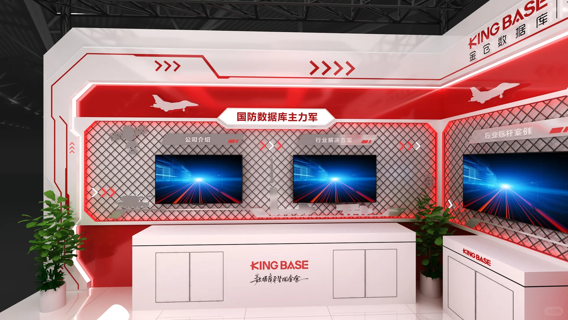 军博会36平米展台