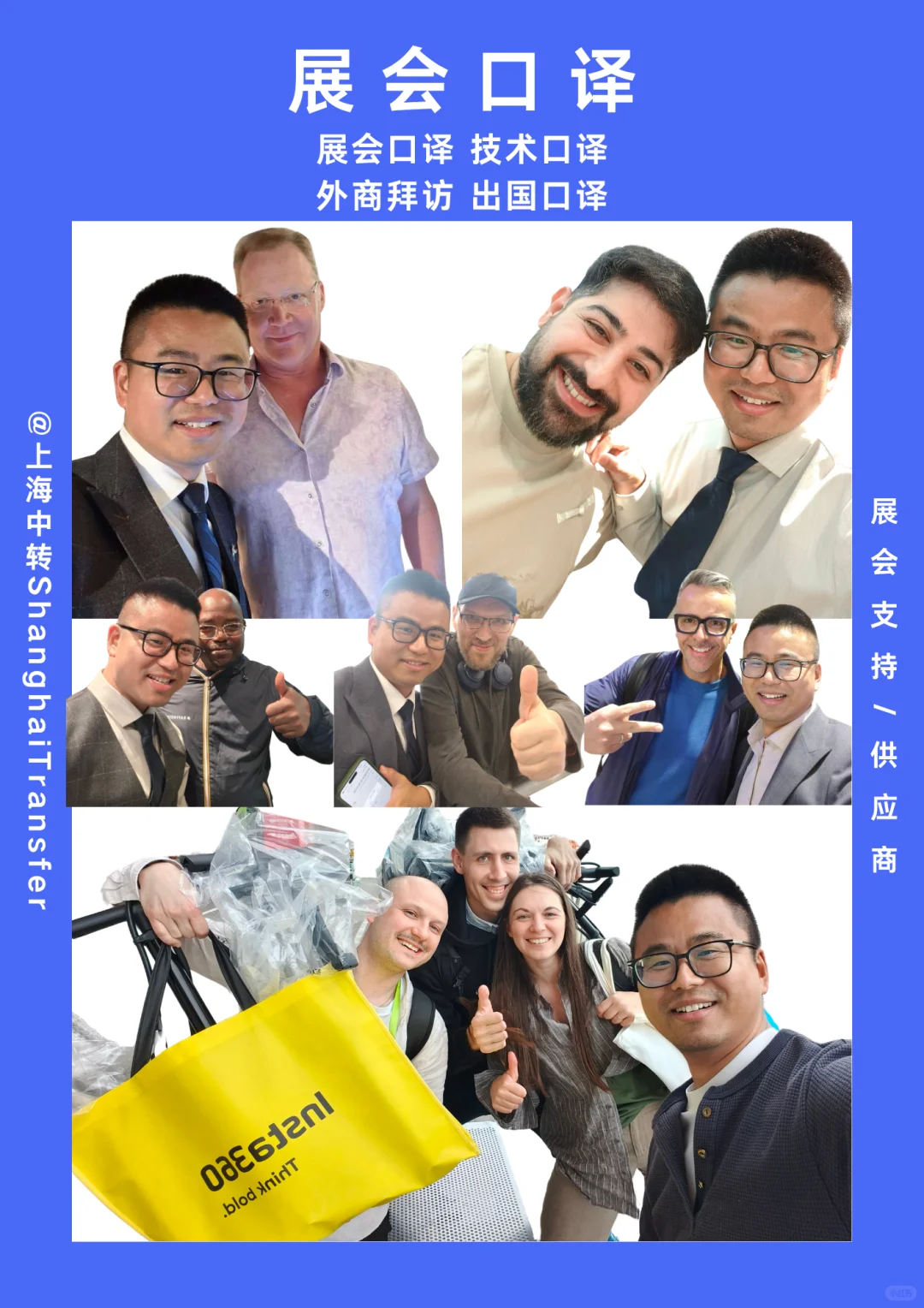 你好，认识一下 ?‍♀️会展一站式支持