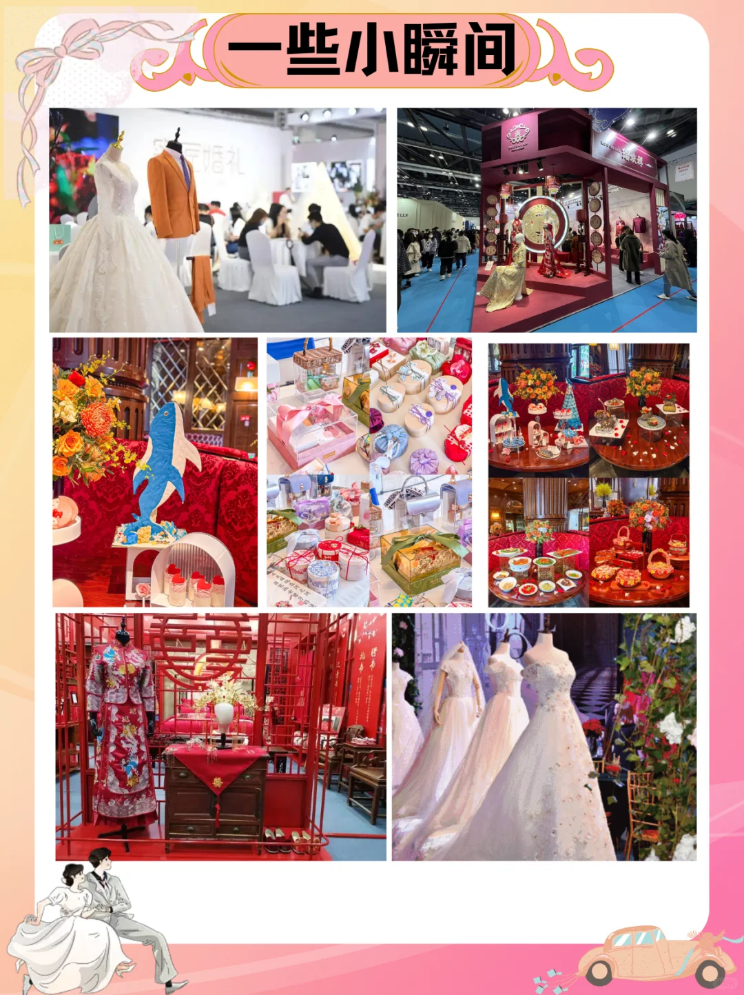 七月婚博会展会信息、展会门票、展会指南