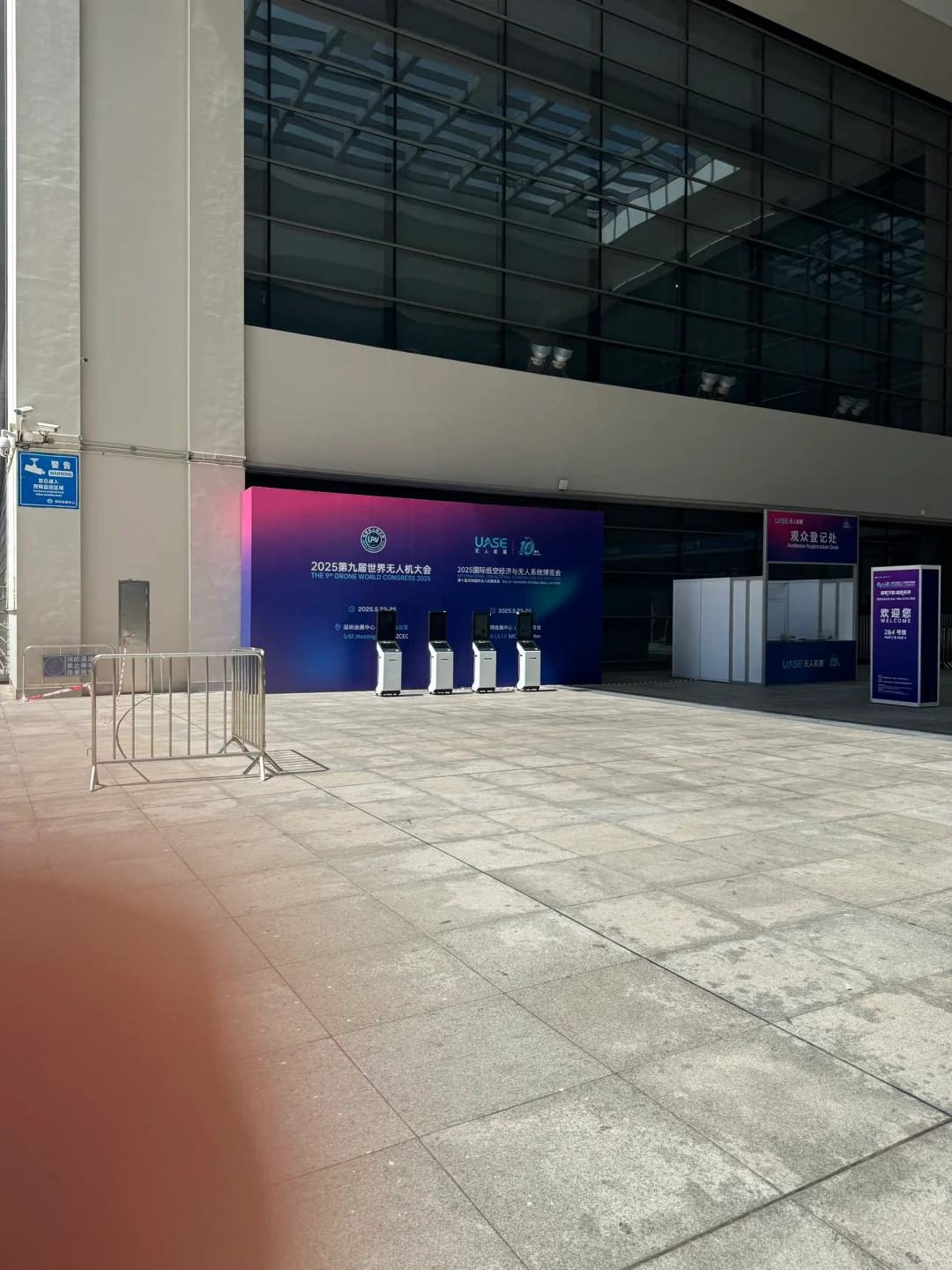 GAIE深圳国际人工智能展