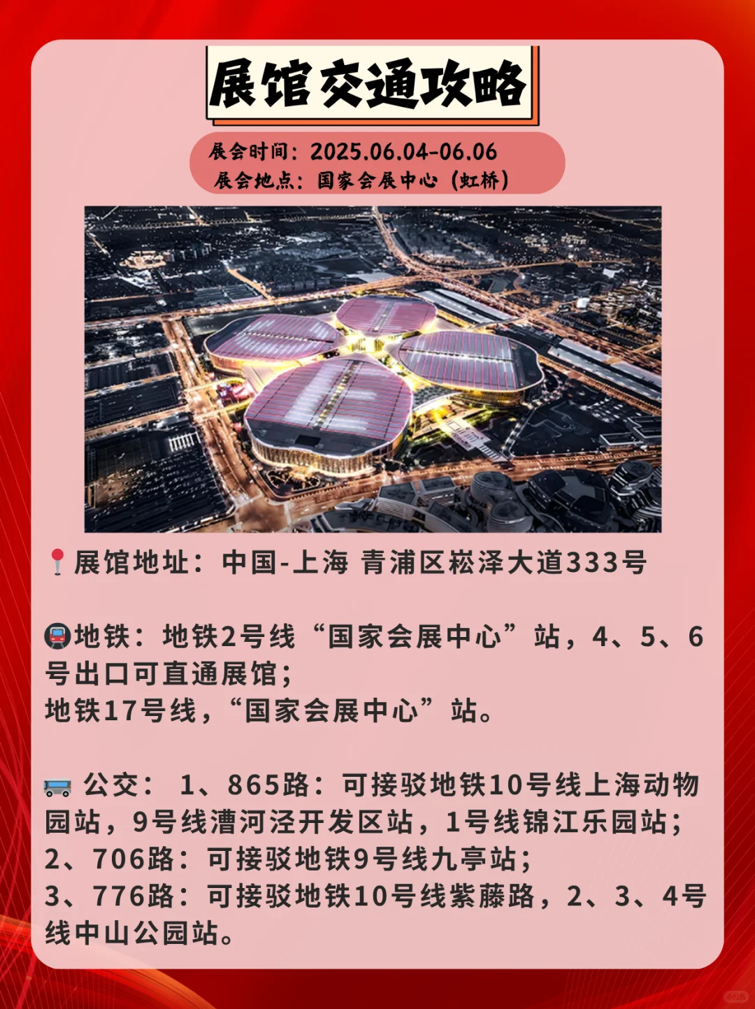 长三角建筑产业化展会来袭｜上海建筑圈大事
