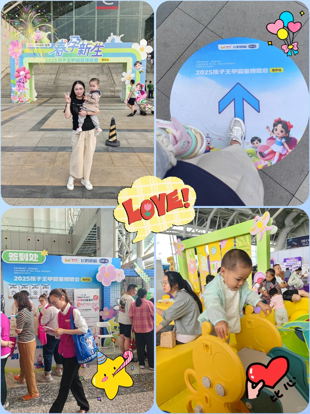 逛嗨啦，周末南京孕婴童展走起✌