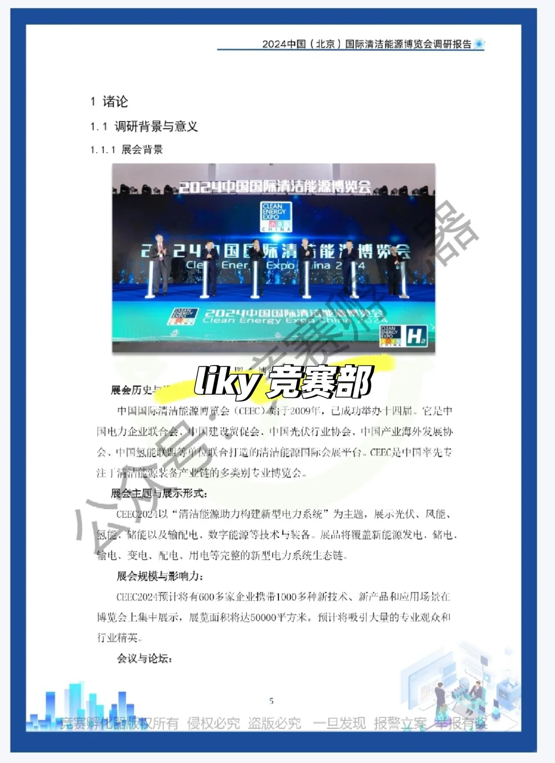 商挑文旅与会展‼️五分钟带你了解一个完整