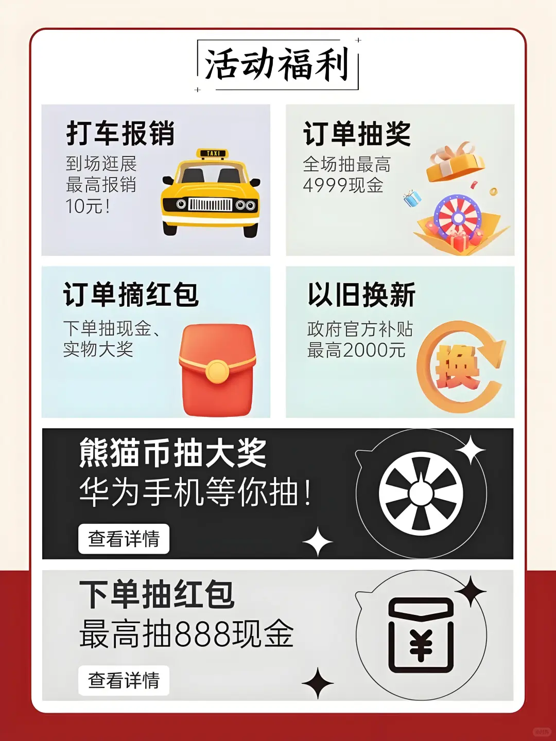 太原家博会 6.13 开展！免费门票速领?