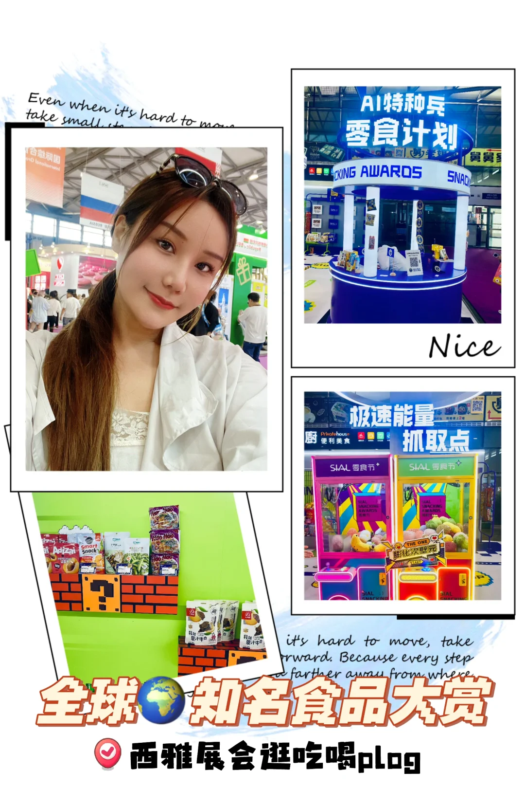 舌尖上的?冒险｜SIAL西雅国际食品&饮料展会