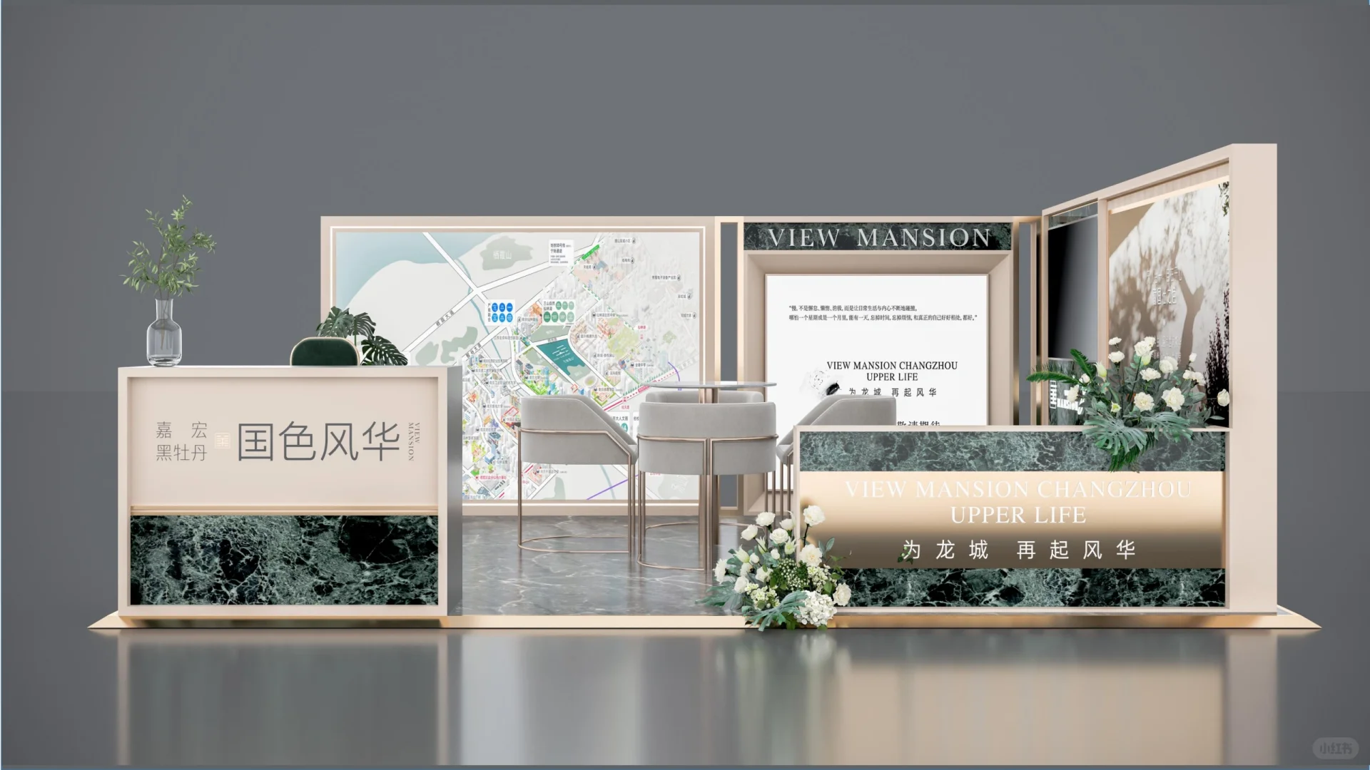 商场美陈设计搭建｜展台设计，国色风华～