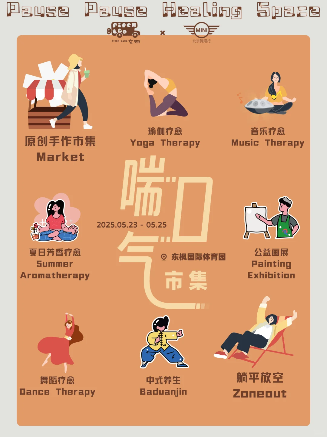 ?北京本周活动大集合?5.20-27?