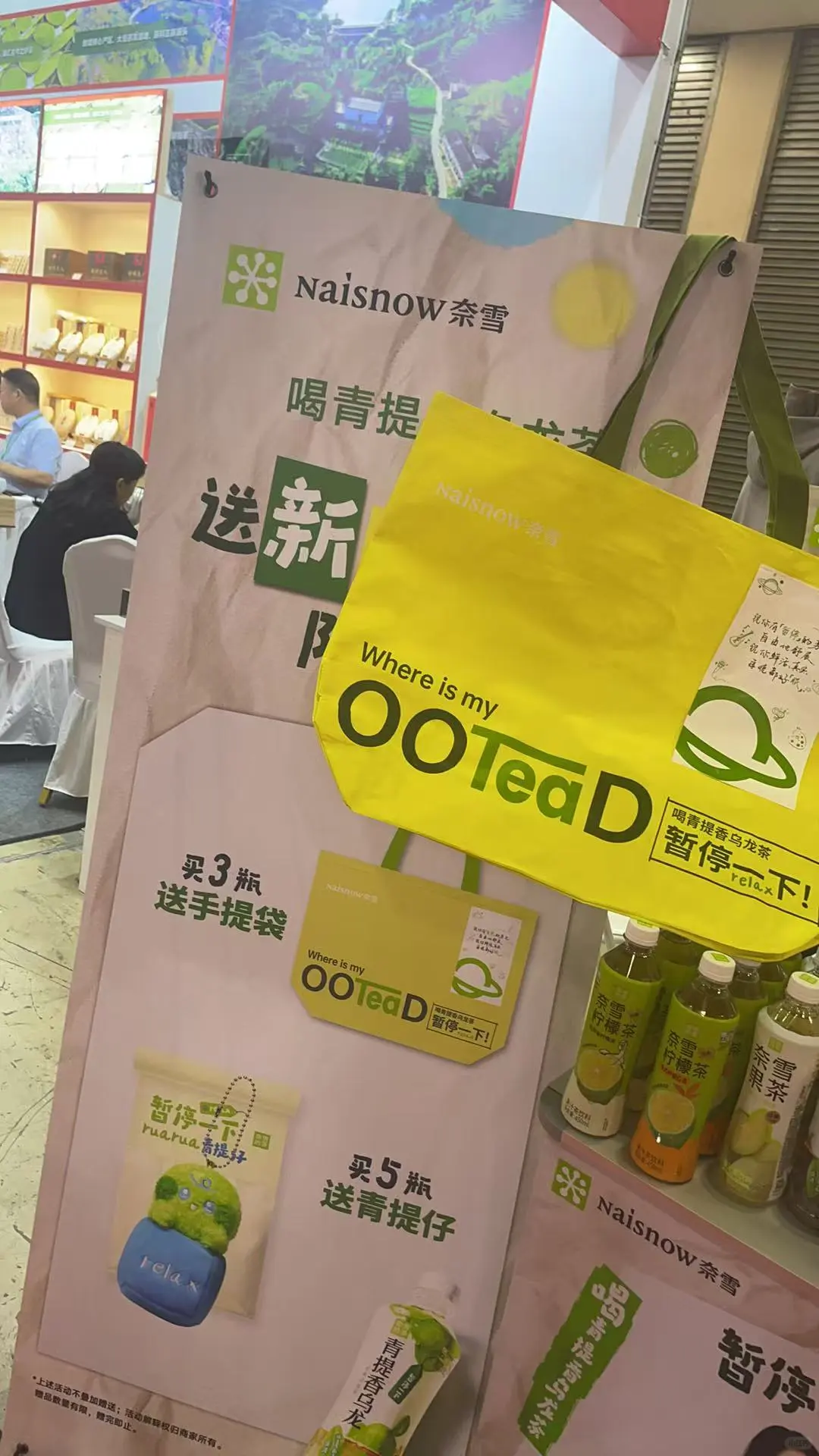 北京国际茶叶展?免费领攻略 5月23