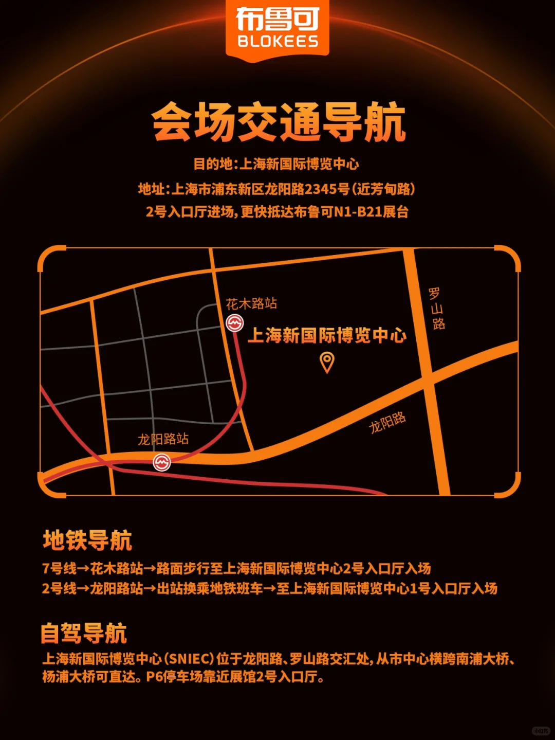 展会情报抢先看，众多新品持续展出！