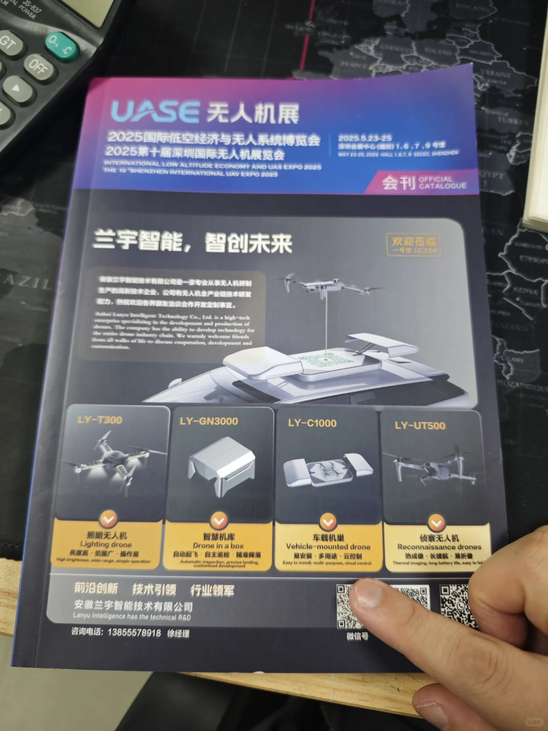 2025年深圳无人机展会收货