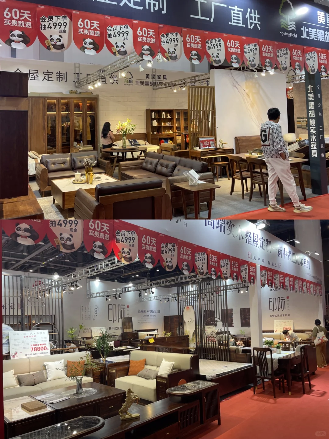 苏州家博会今日开展??30秒领门票?